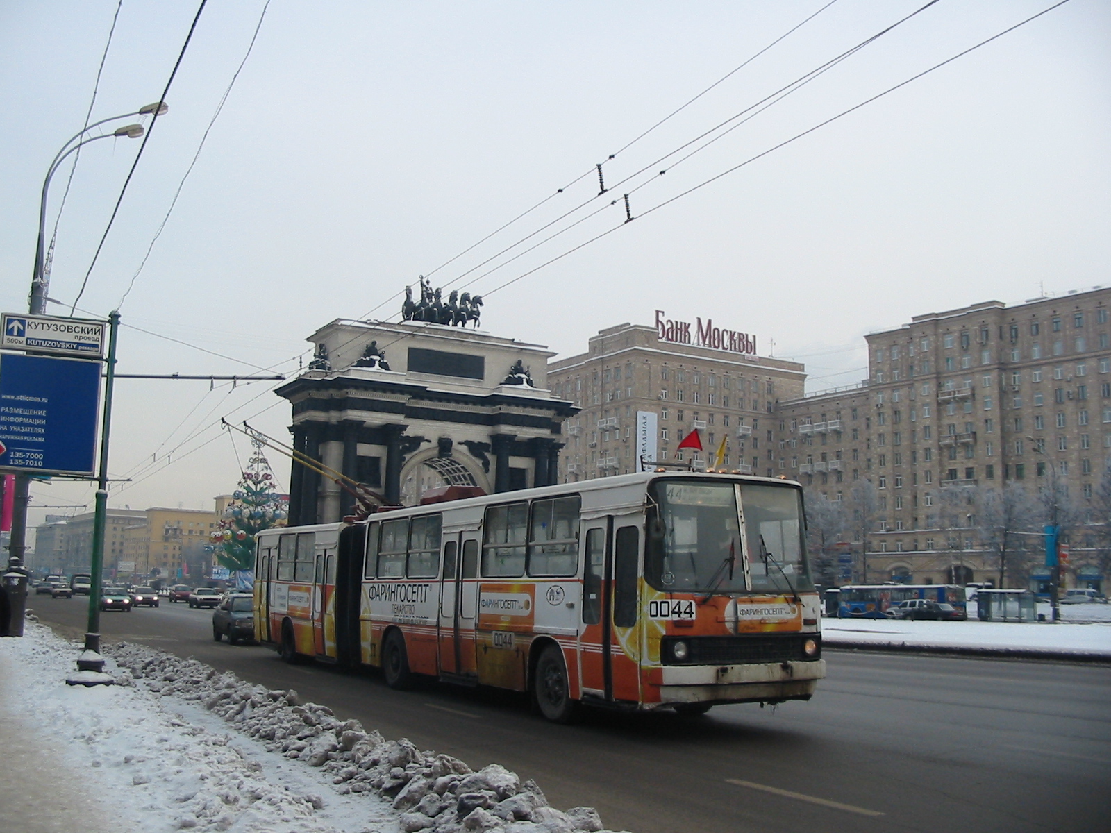 Троллейбус СВАРЗ-Икарус 0044