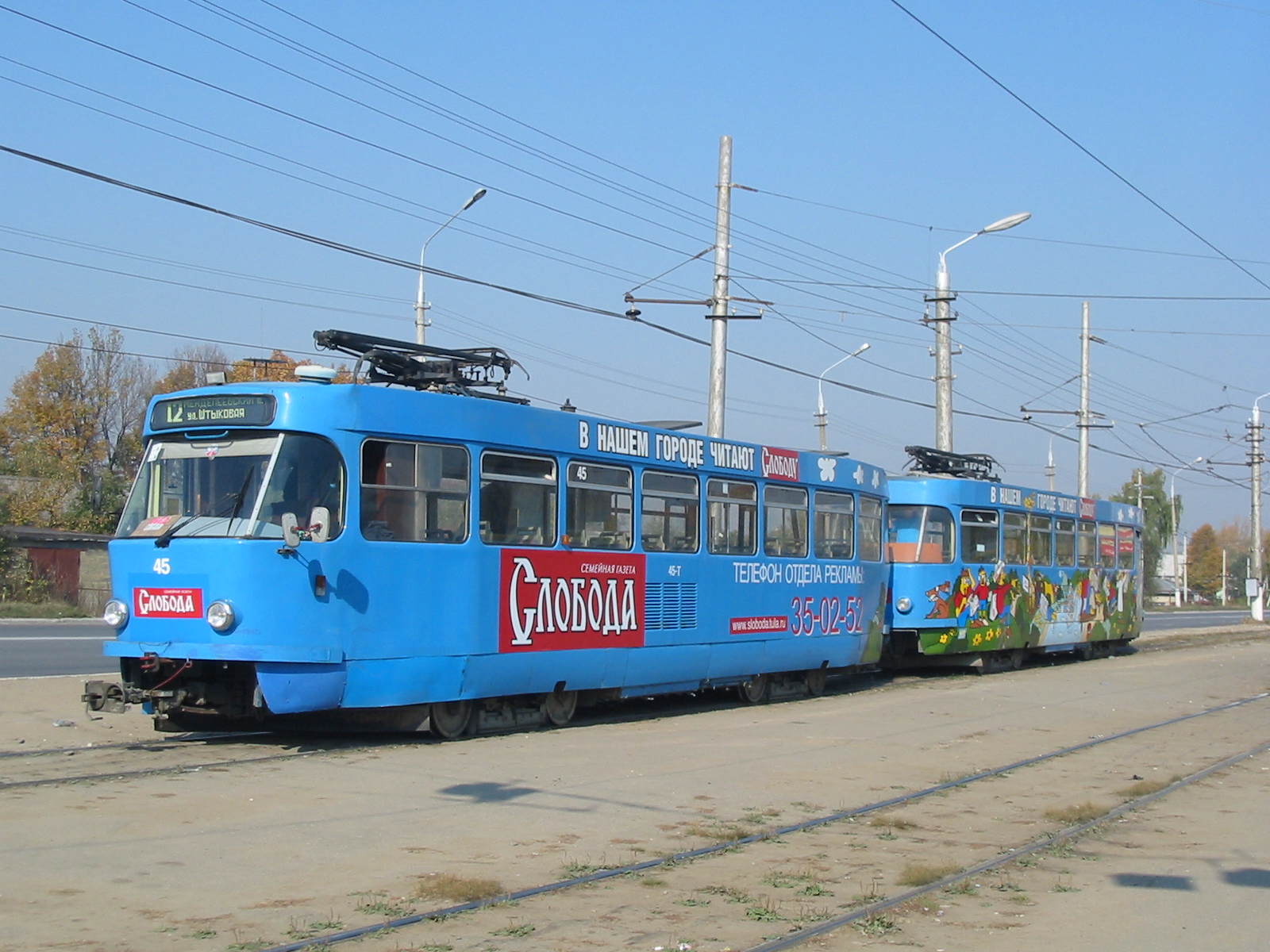 Трамвай Tatra T3DC1 45 ex-Шверин. Партия вагонов пришла в 2005 году, тогда казалось что началось возрождение трамвая, но оказалось что не началось