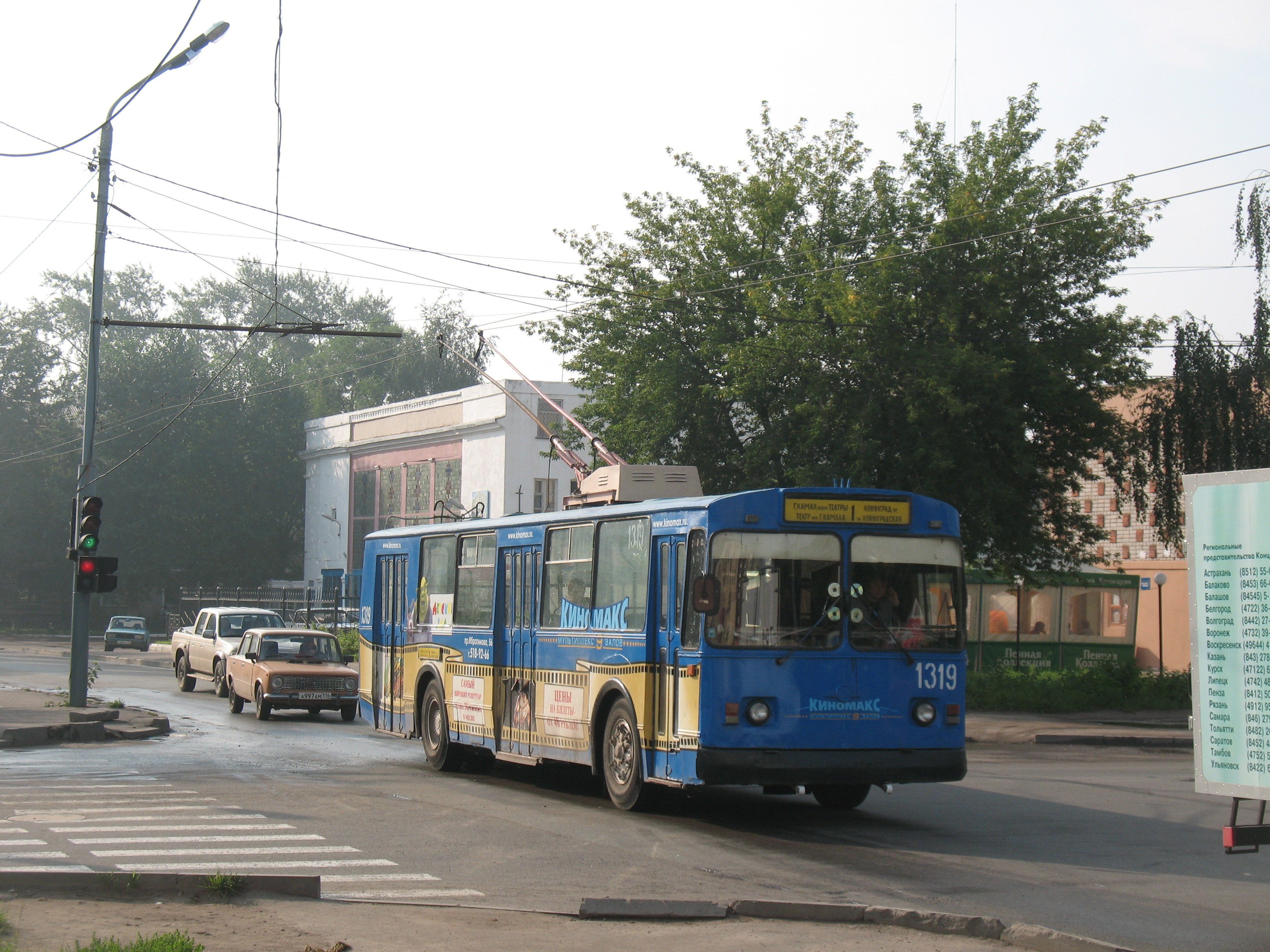 Троллейбус ЗиУ-682В 1319 маршрут 1 (1984-2016)