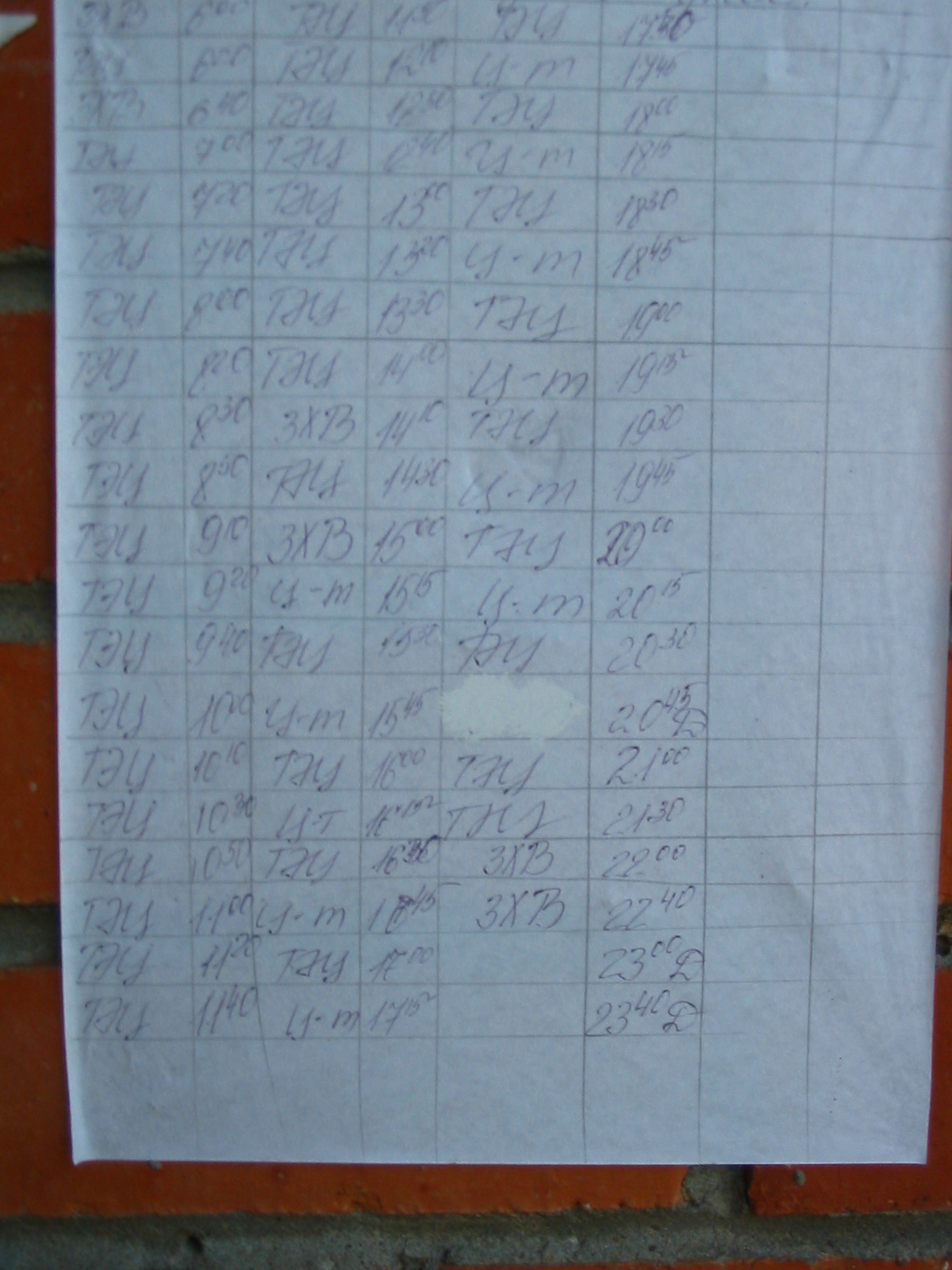 Трамвайное расписание в 2004 году