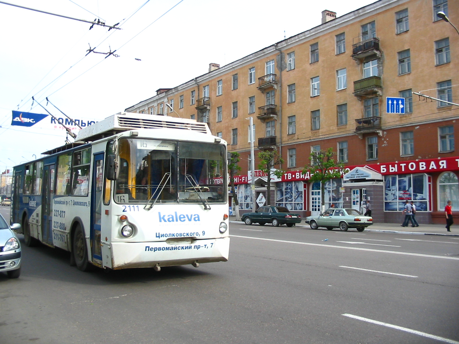Троллейбус ВЗТМ-5284 2111 (2003) маршрут 16
