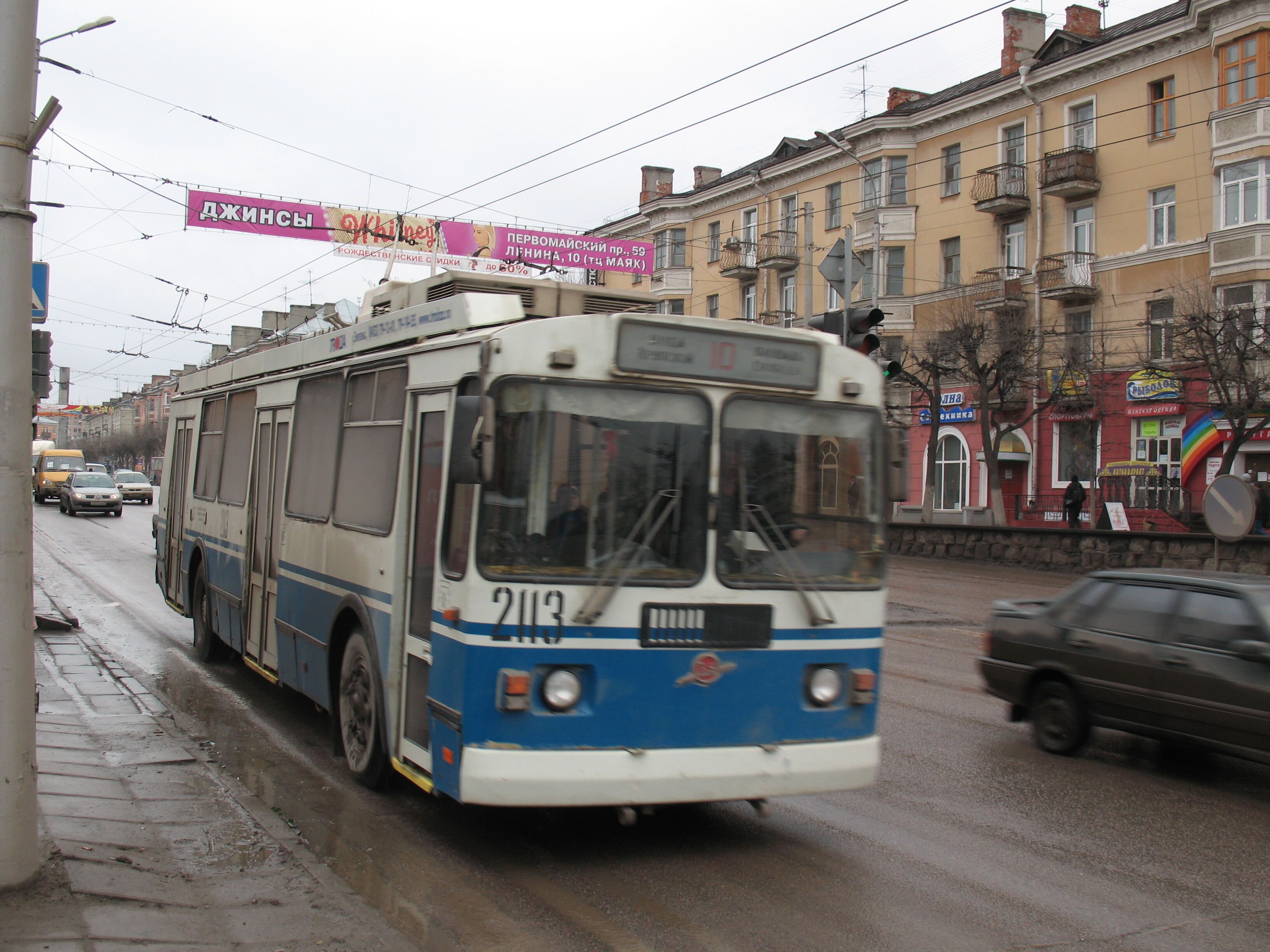 Троллейбус ЗиУ-682Г-016.03 2113 (2005) маршрут 10