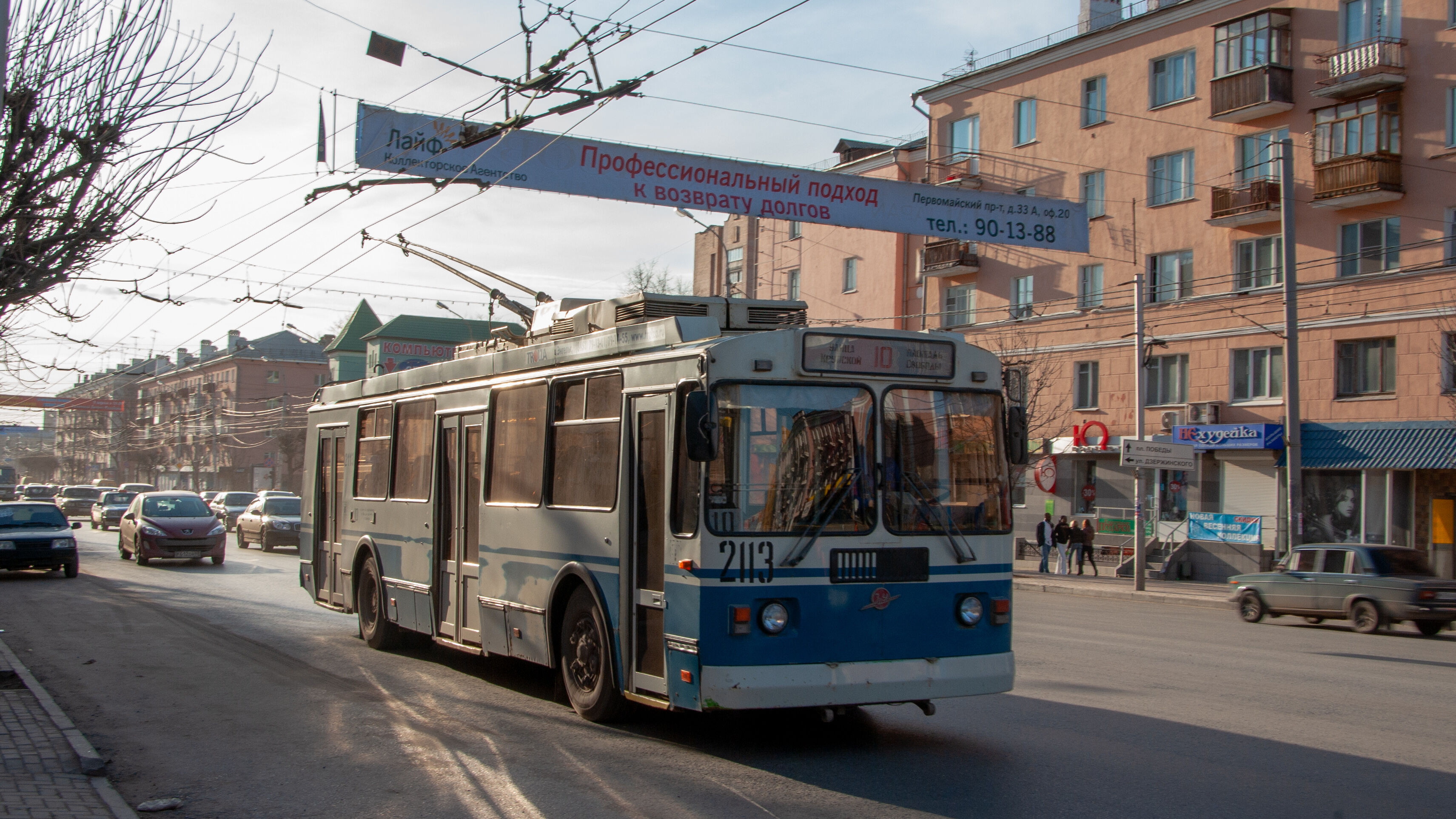 Троллейбус ЗиУ-682Г-016.03 2113 (2005) маршрут 10